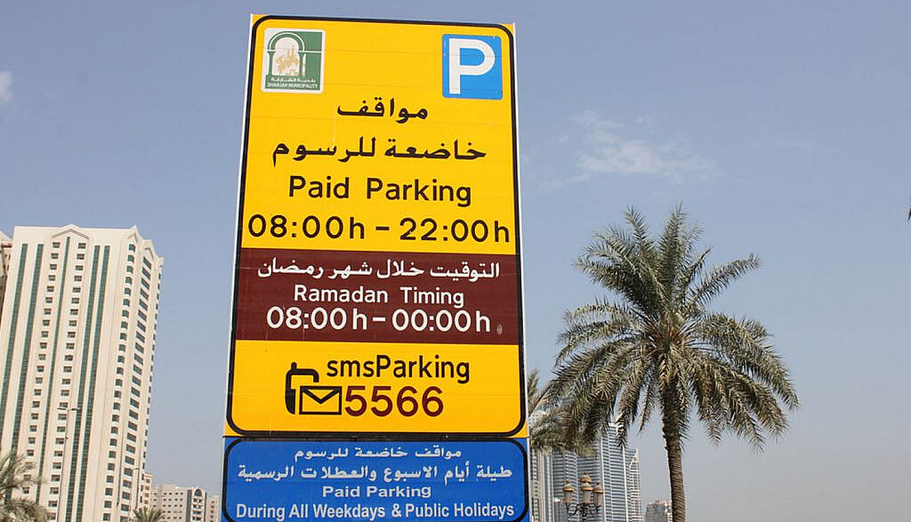 Sharjah sms parking