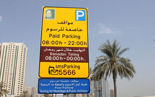 Sharjah sms parking